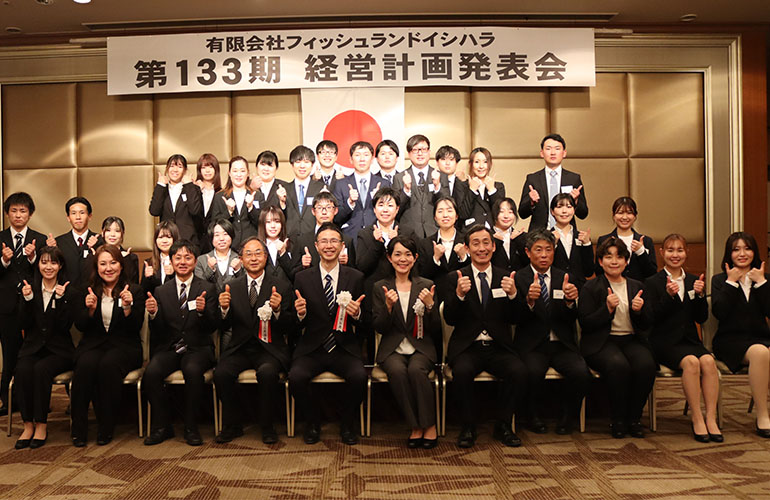 第133期 経営計画発表会の写真